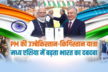 PM Modi Central Asia Visit 2026