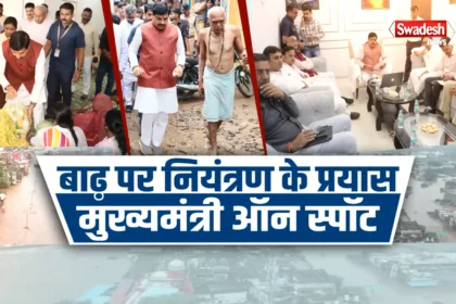 MP Flood Relief 2026