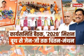 MP BJP Mission 2028