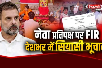Rahul Gandhi Haldwani FIR Controversy