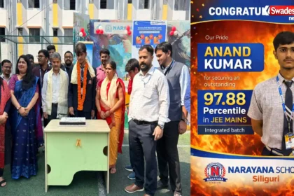Anand Singh JEE Main Success: सारण के आनंद सिंह का NIT अगरतला में चयन