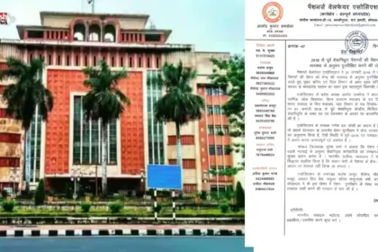 2016 से पहले सेवानिवृत्त पेंशनरों की पेंशन पुनरीक्षित करने की मांग, पेंशनर्स वेलफेयर एसोसिएशन ने सरकार को सौंपा ज्ञापन