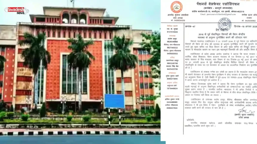 2016 से पहले सेवानिवृत्त पेंशनरों की पेंशन पुनरीक्षित करने की मांग, पेंशनर्स वेलफेयर एसोसिएशन ने सरकार को सौंपा ज्ञापन