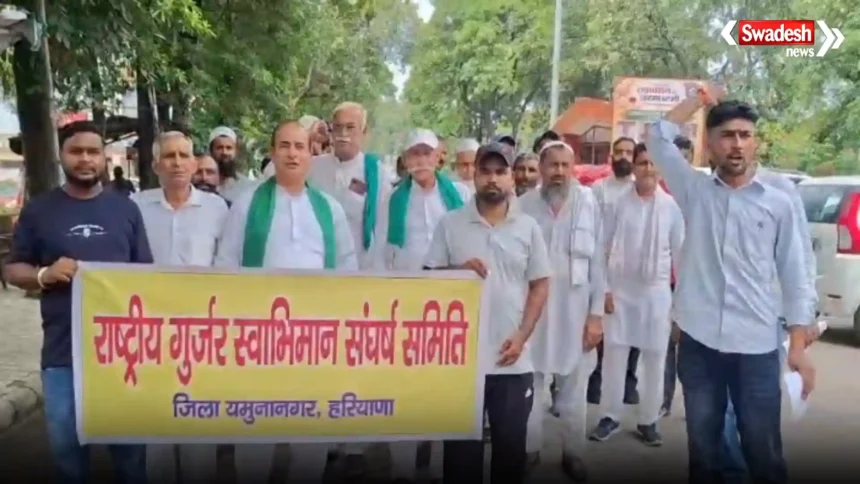 मेरठ में गुर्जर किसान नेता की पिटाई के विरोध में यमुनानगर में प्रदर्शन