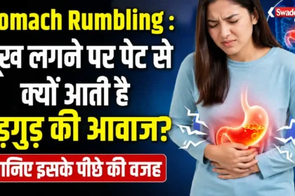 stomach-rumbling-when-hungry-causes