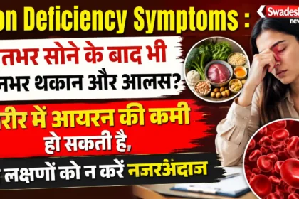 Iron Deficiency Symptoms