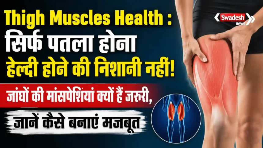 Thigh Muscles Health