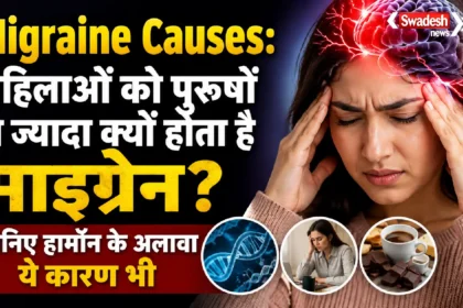 Migraine Causes in Women