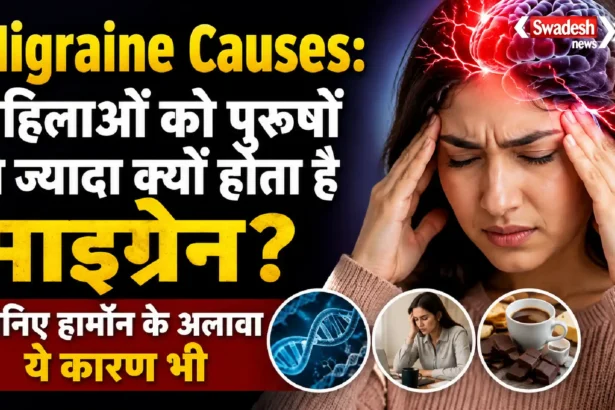Migraine Causes in Women