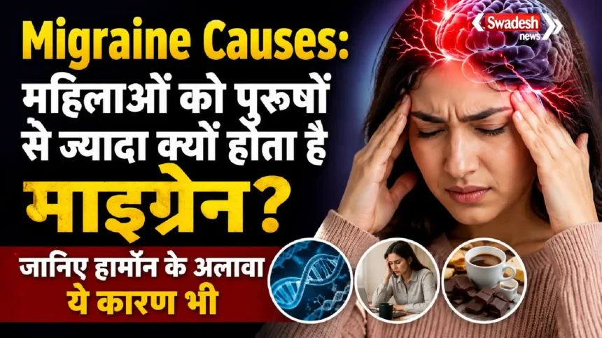 Migraine Causes in Women