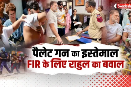 Rahul Gandhi Pellet Gun Protest