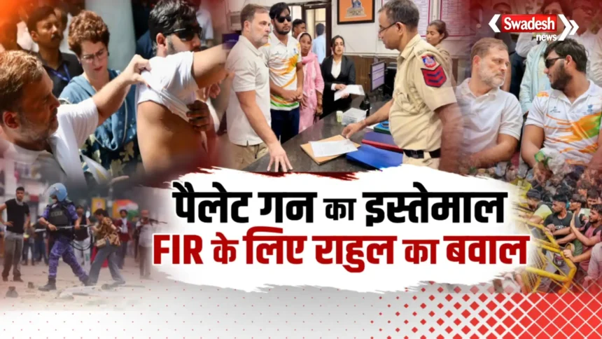 Rahul Gandhi Pellet Gun Protest