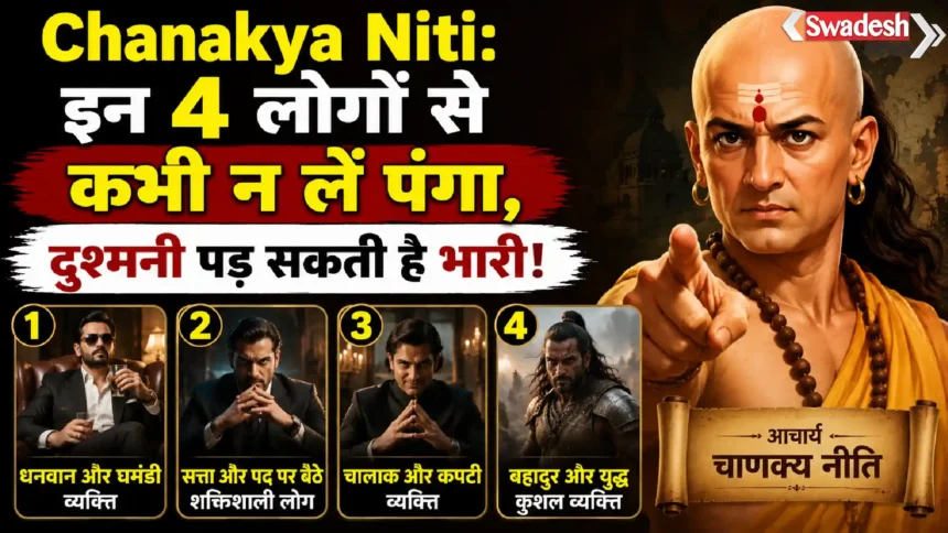 Chanakya Niti Enemies