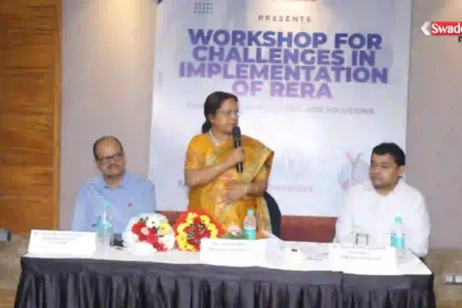 23 अगस्त को रांची में झारखंड रेरा का एक दिवसीय सेमिनार, रियल एस्टेट अधिनियम पर होगा व्यापक संवाद