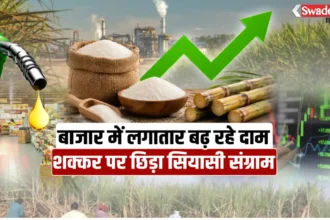 Sugar Price Hike India