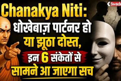 Chanakya Niti Relationship Signs