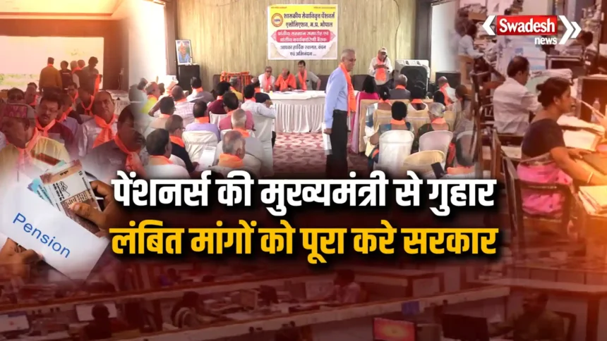 mp-pensioners-9-point-demands-pension-benefits