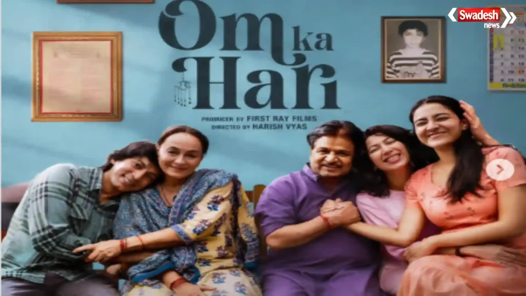Om Ka Hari Release Date