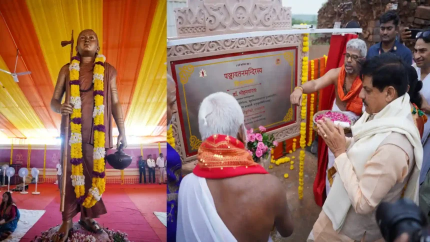 Panchayatan Mandir mohan-yadav shilanyas