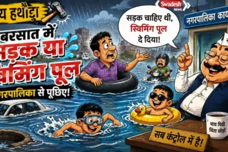 Rain Waterlogging roads-municipality
