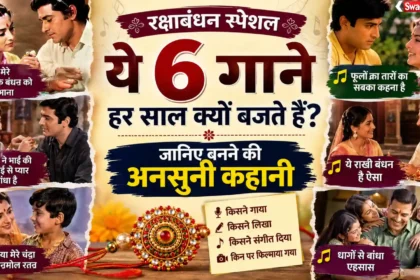 Famous Bollywood Raksha Bandhan songs featuring brother and sister bond