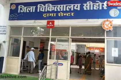 Sterilization Operation Failure Sehore