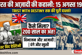 Aajadi