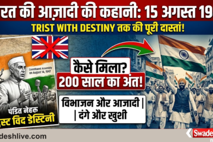 Aajadi