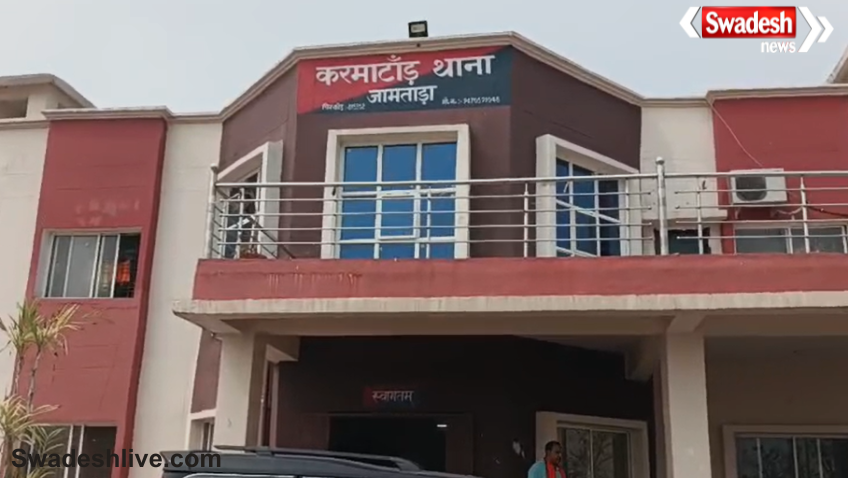 Thandaradih Tension Jamtara