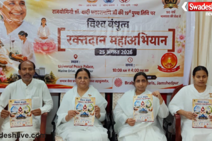 Jamshedpur Blood Donation Camp