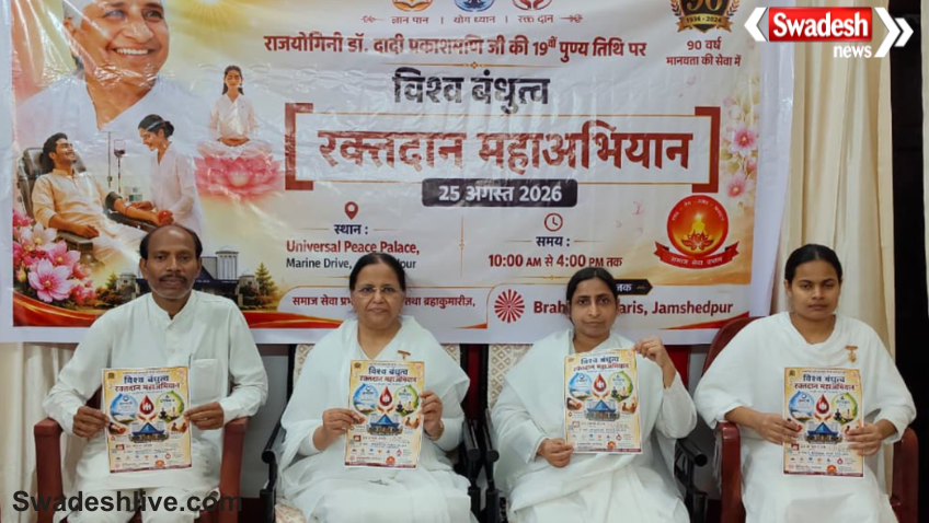 Jamshedpur Blood Donation Camp