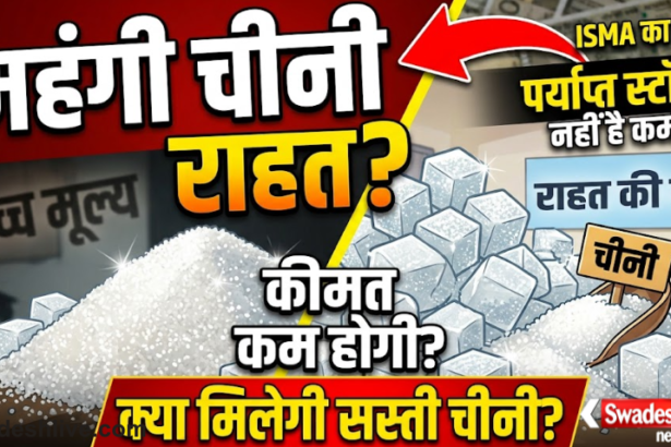 Sugar Price Hike