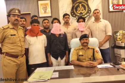 Agra Loot Case