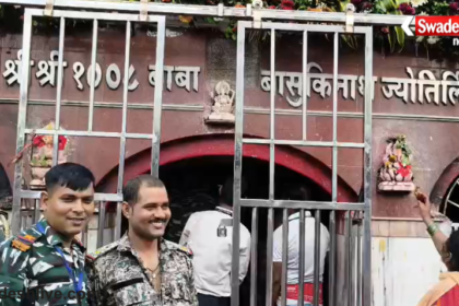 Basukinath Dham