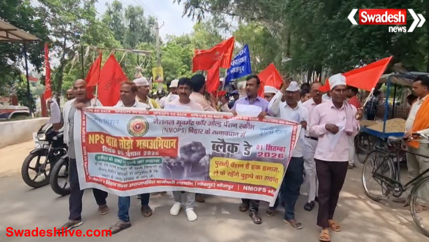NPS Bharat Chhodo Abhiyan