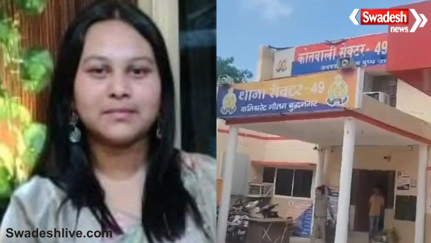 Noida PG Murder Case