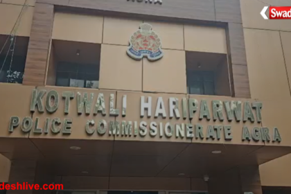 Agra Jewellery Theft Case