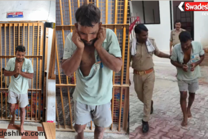 Pilibhit Student Harassment Case