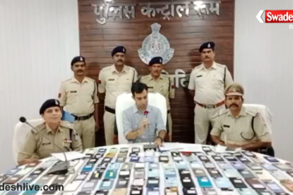 Vidisha Police Mobile Recovery