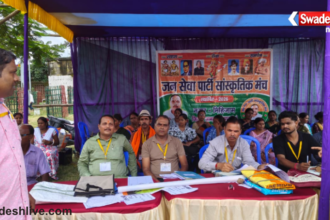 Jamtara News