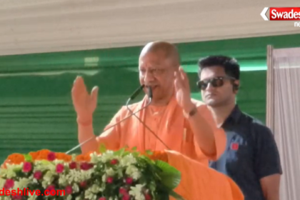 Yogi Adityanath Speech