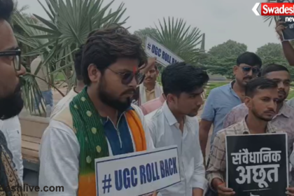 Lucknow UGC Law Protest