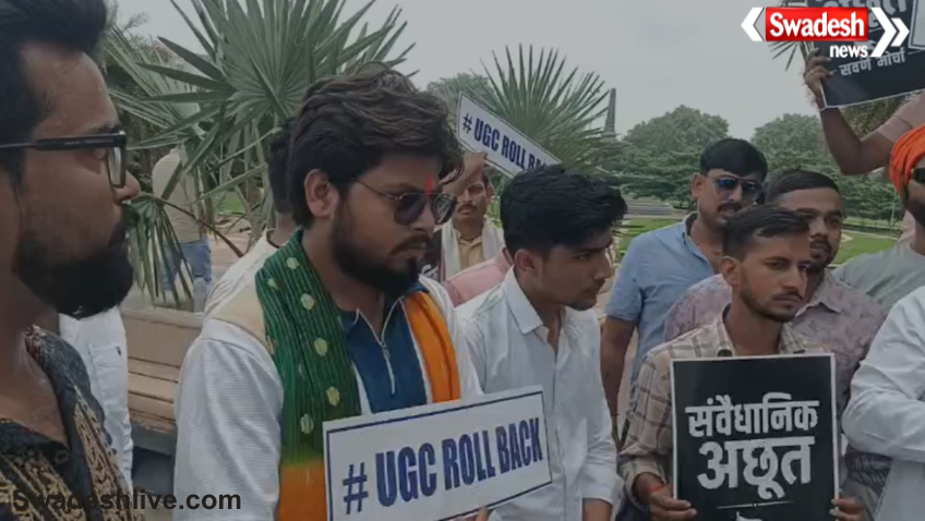 Lucknow UGC Law Protest
