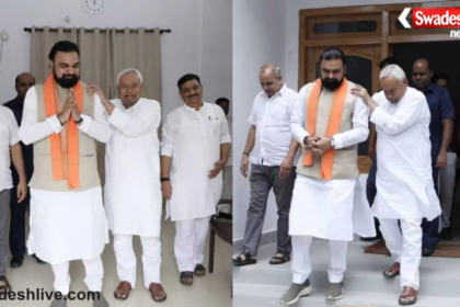 Nitish Kumar Meeting