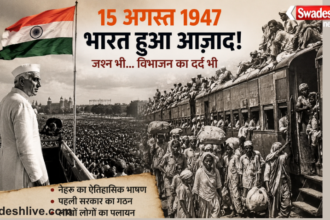 India Freedom Day