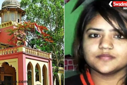 Shilpu Bhadoria Murder Case