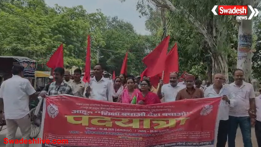Education Bachao Desh Bachao