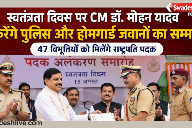 MP Police Medal Ceremony