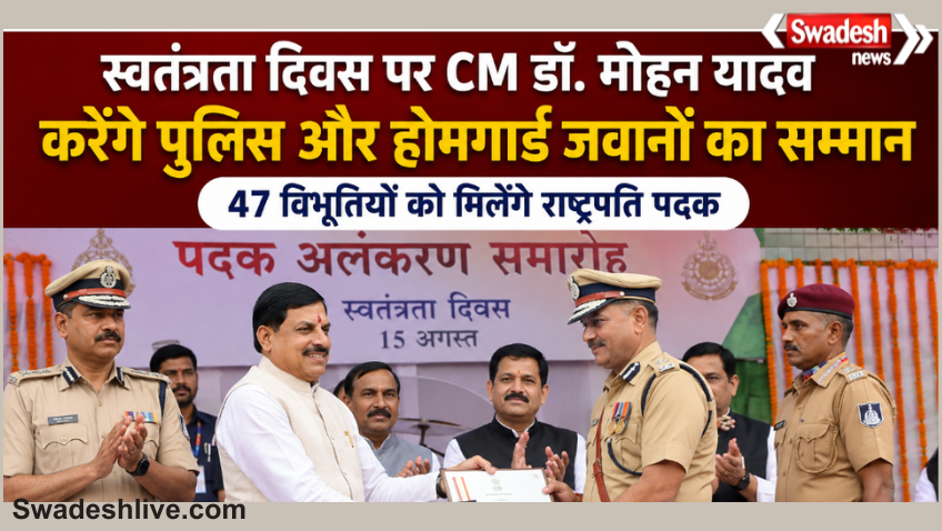 MP Police Medal Ceremony