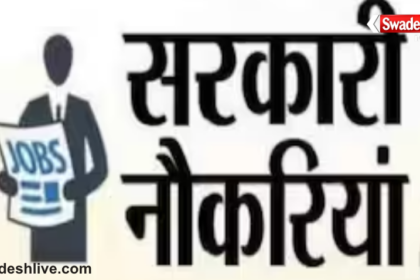 Government Jobs